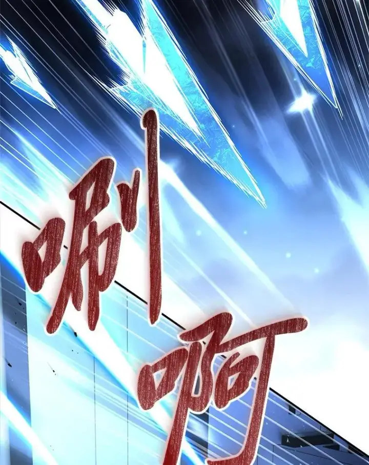 漫画《有才能的魔法师》54.梅菲，开饭了第90张图