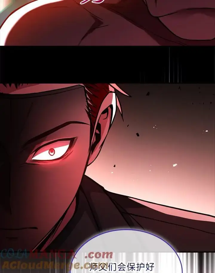 漫画《有才能的魔法师》54.梅菲，开饭了第97张图