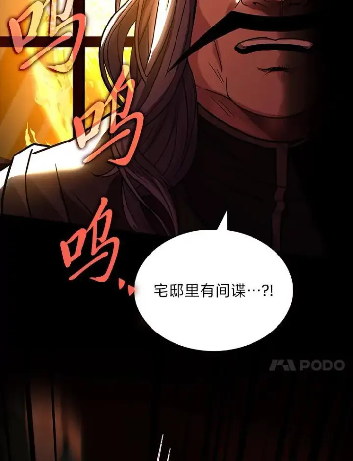 漫画《有才能的魔法师》55.玩于股掌之上第10张图