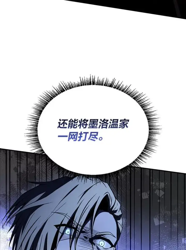 漫画《有才能的魔法师》55.玩于股掌之上第106张图