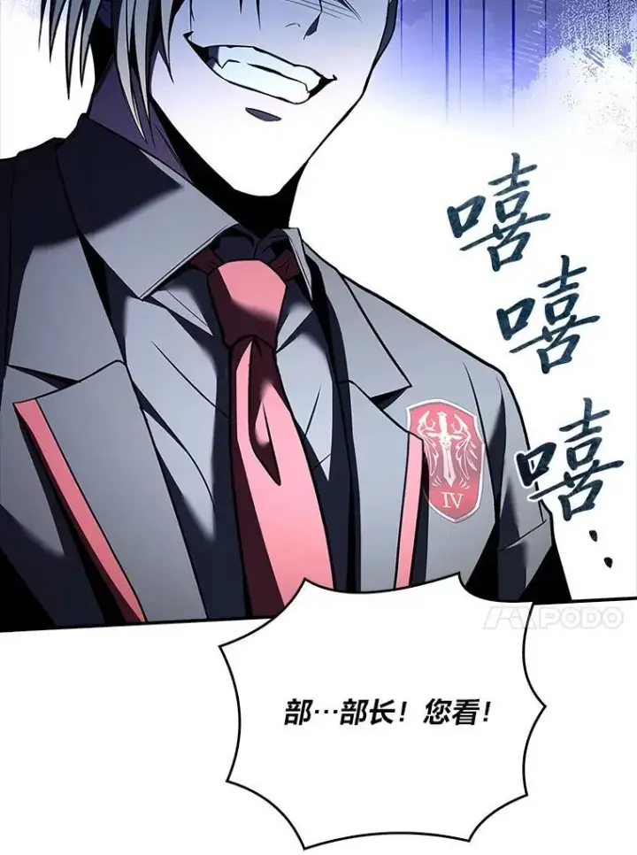 漫画《有才能的魔法师》55.玩于股掌之上第107张图