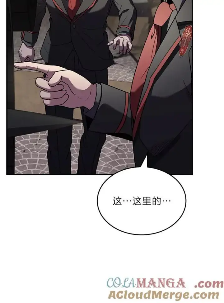 漫画《有才能的魔法师》55.玩于股掌之上第109张图