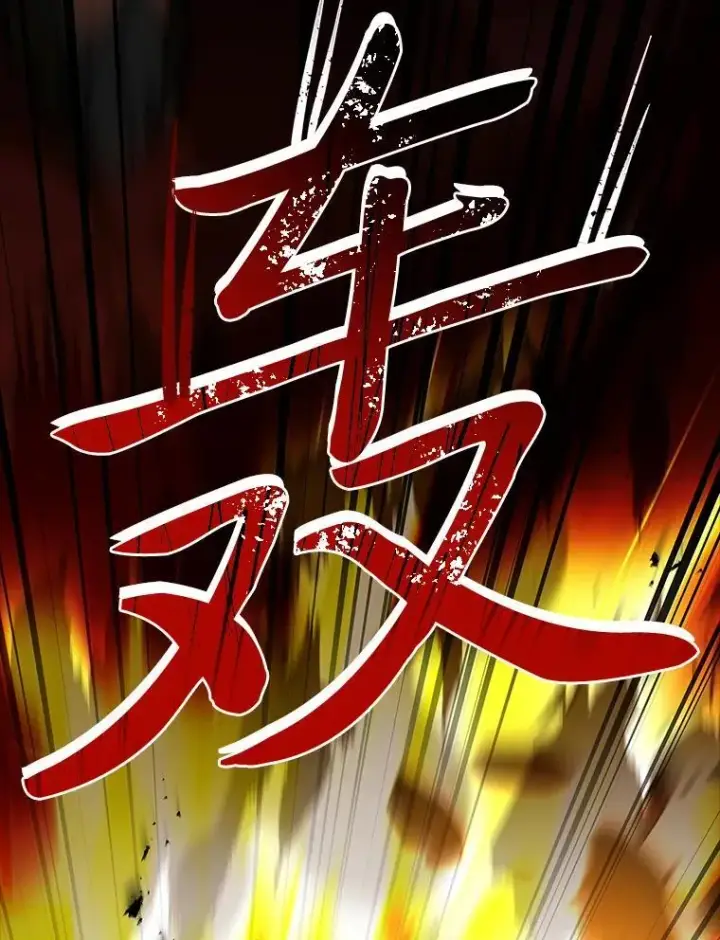 漫画《有才能的魔法师》55.玩于股掌之上第11张图