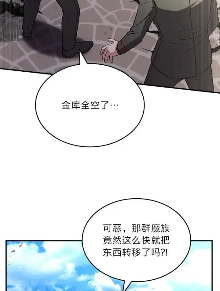 漫画《有才能的魔法师》55.玩于股掌之上第112张图