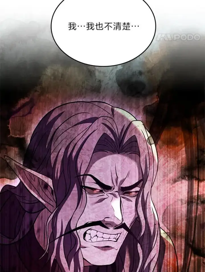 漫画《有才能的魔法师》55.玩于股掌之上第114张图