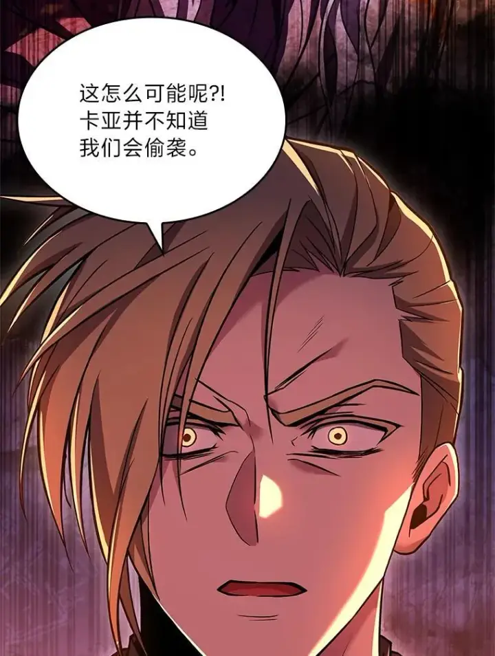 漫画《有才能的魔法师》55.玩于股掌之上第115张图