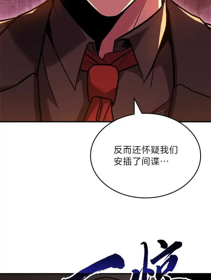漫画《有才能的魔法师》55.玩于股掌之上第116张图