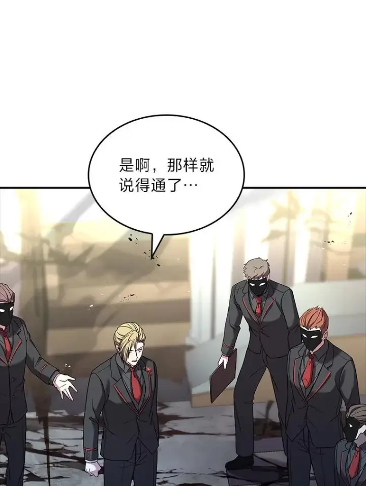 漫画《有才能的魔法师》55.玩于股掌之上第118张图