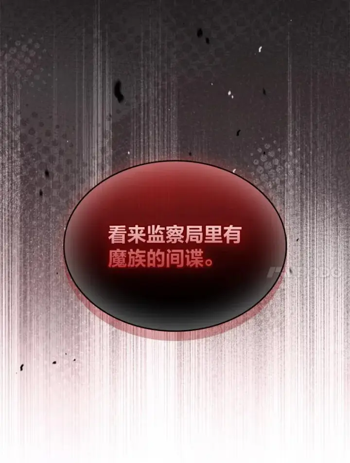 漫画《有才能的魔法师》55.玩于股掌之上第120张图