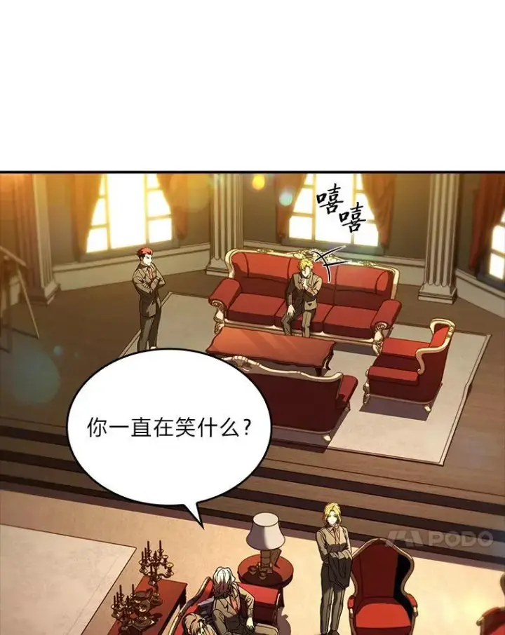 漫画《有才能的魔法师》55.玩于股掌之上第123张图