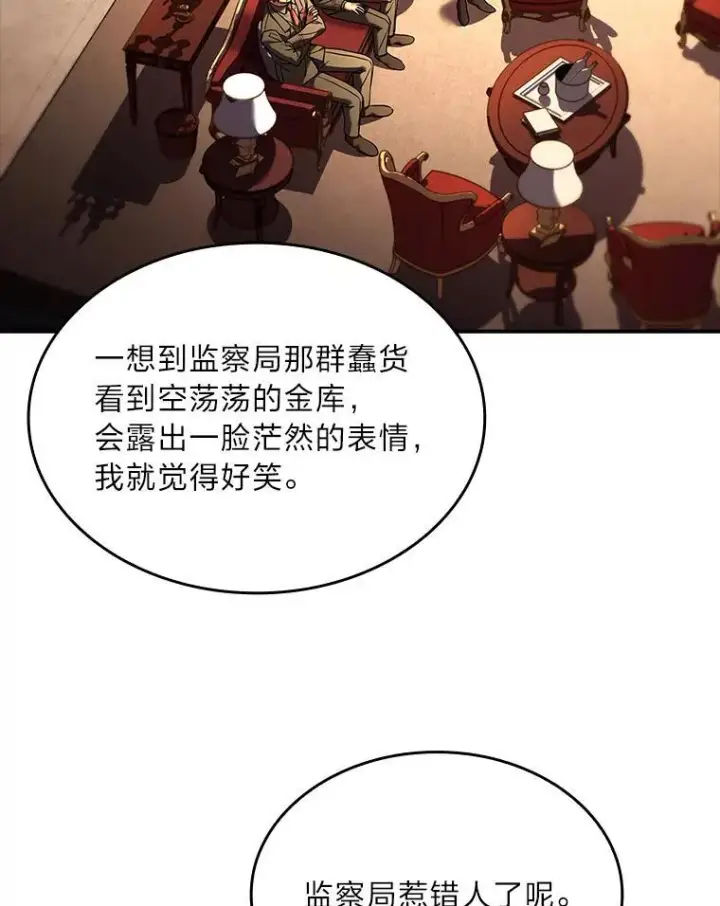 漫画《有才能的魔法师》55.玩于股掌之上第124张图
