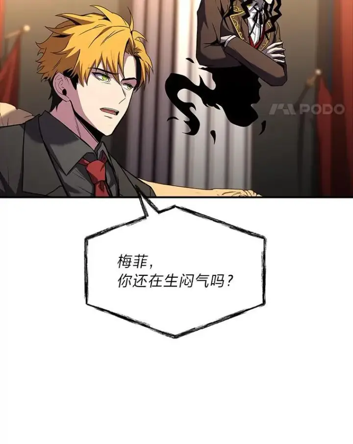 漫画《有才能的魔法师》55.玩于股掌之上第127张图