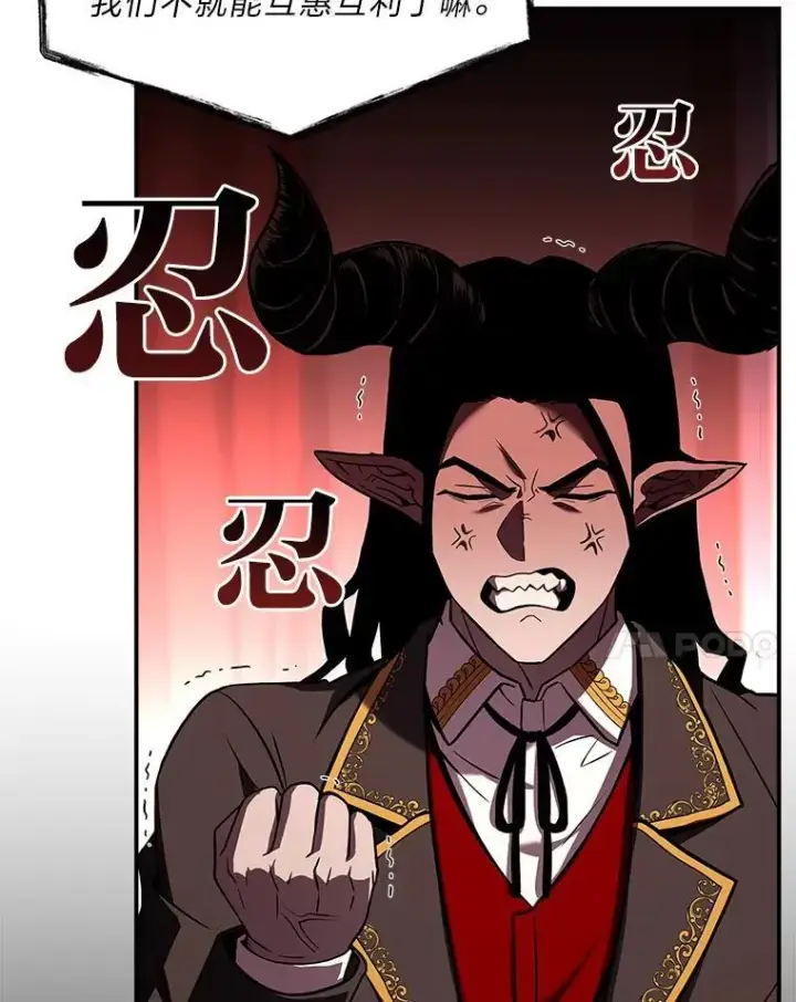 漫画《有才能的魔法师》55.玩于股掌之上第130张图