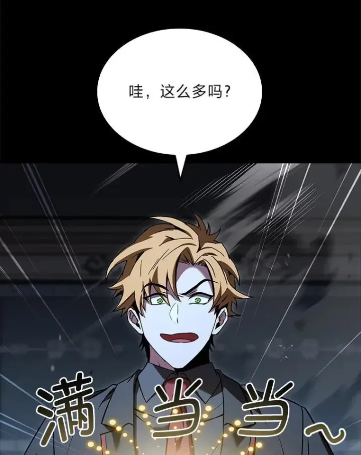 漫画《有才能的魔法师》55.玩于股掌之上第132张图