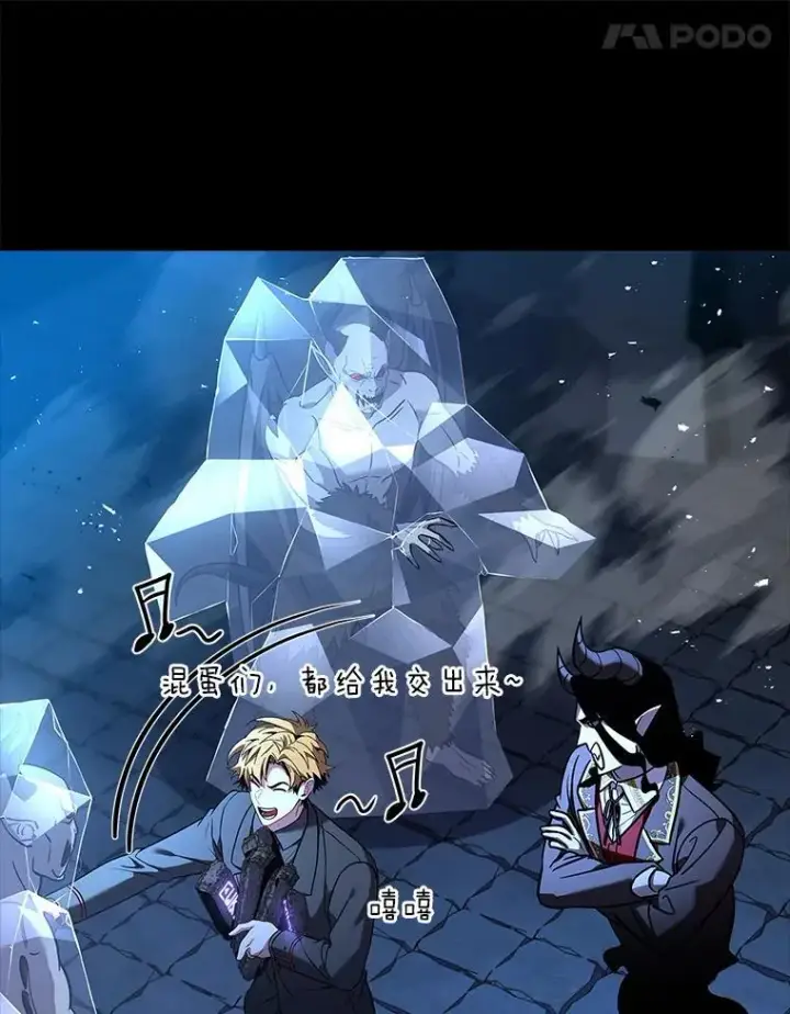 漫画《有才能的魔法师》55.玩于股掌之上第134张图
