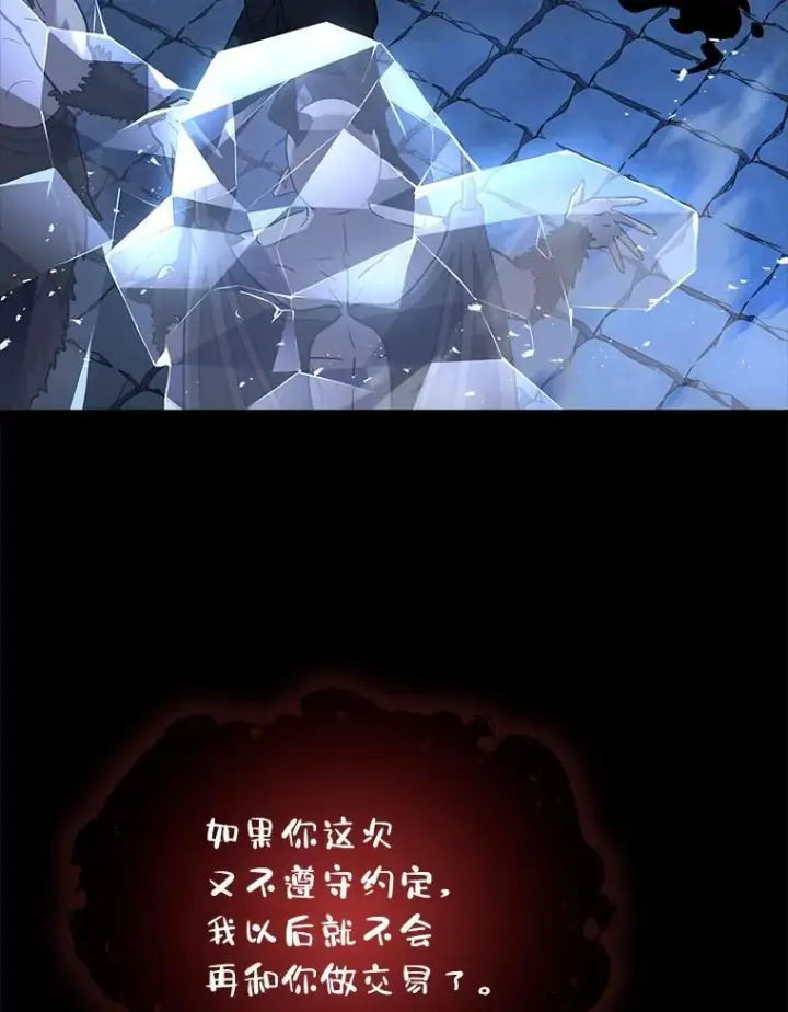 漫画《有才能的魔法师》55.玩于股掌之上第135张图