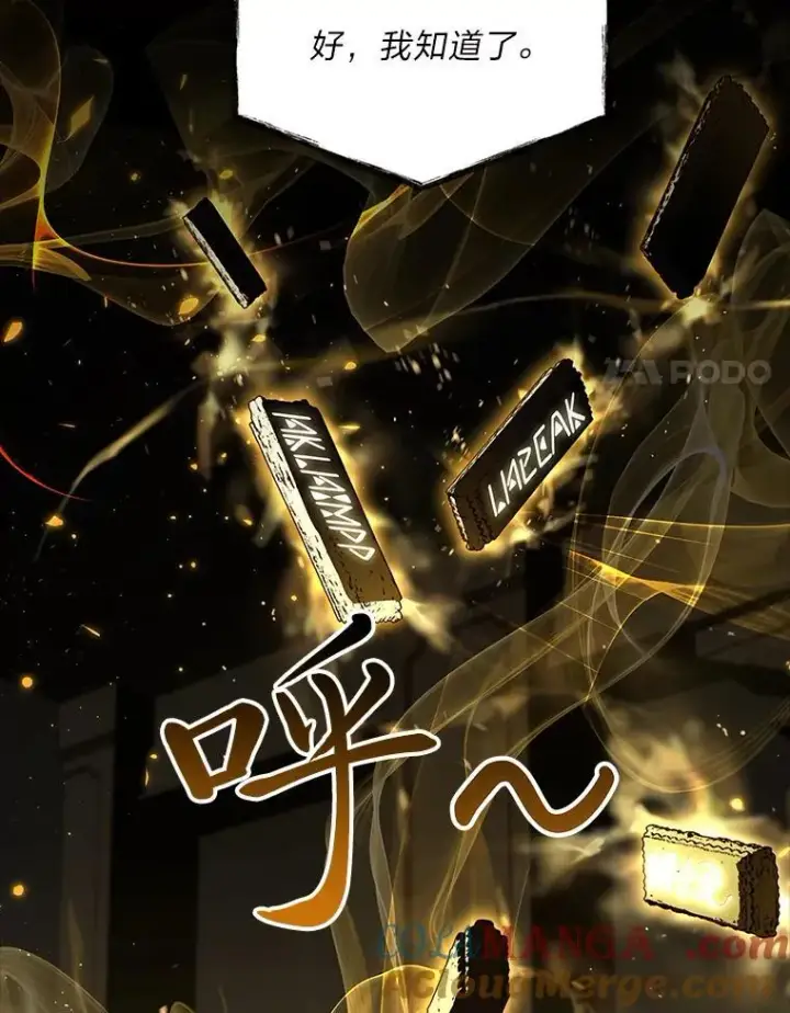 漫画《有才能的魔法师》55.玩于股掌之上第137张图