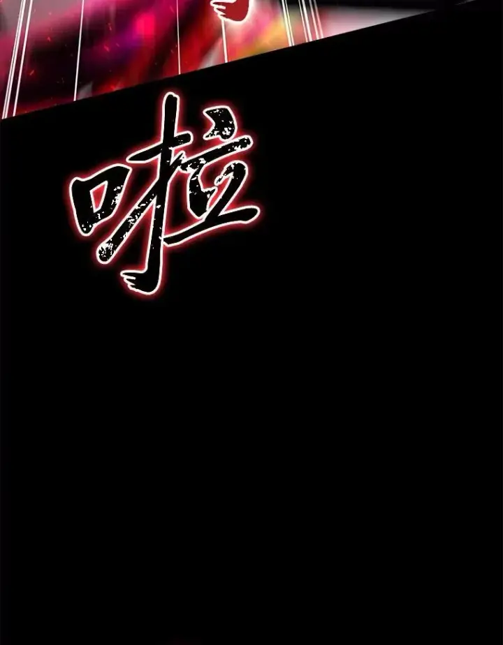 漫画《有才能的魔法师》55.玩于股掌之上第143张图