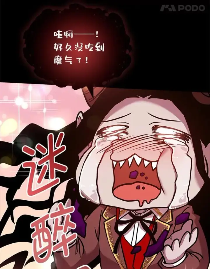 漫画《有才能的魔法师》55.玩于股掌之上第144张图