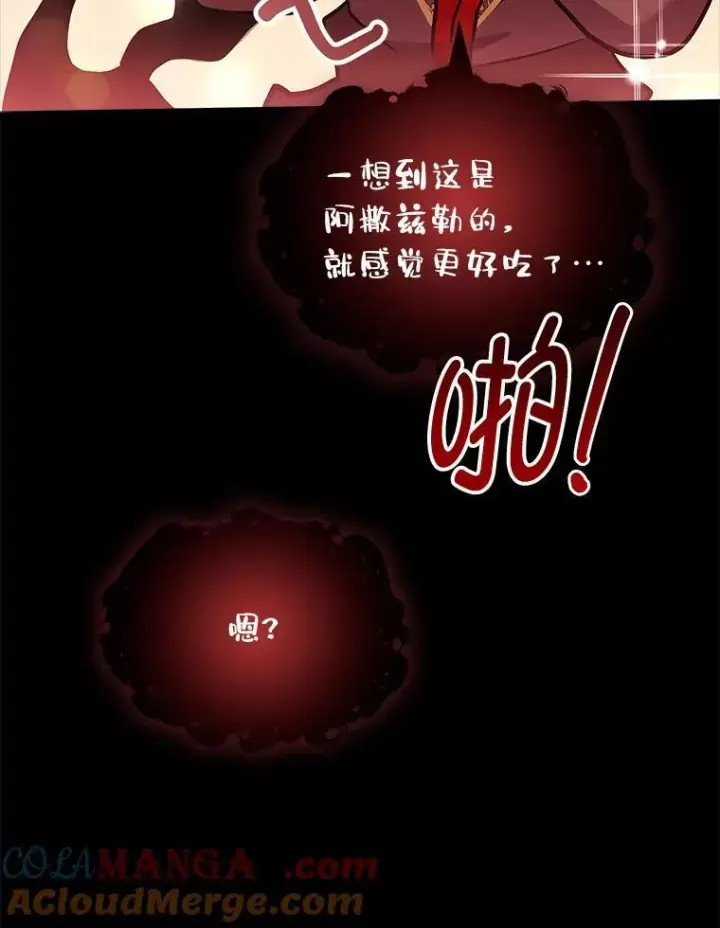 漫画《有才能的魔法师》55.玩于股掌之上第145张图