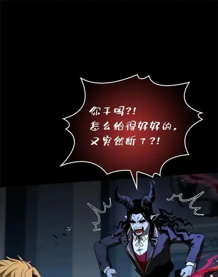 漫画《有才能的魔法师》55.玩于股掌之上第146张图