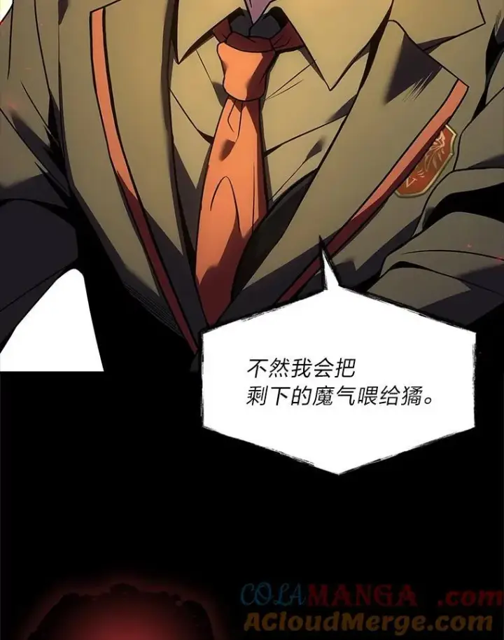 漫画《有才能的魔法师》55.玩于股掌之上第149张图