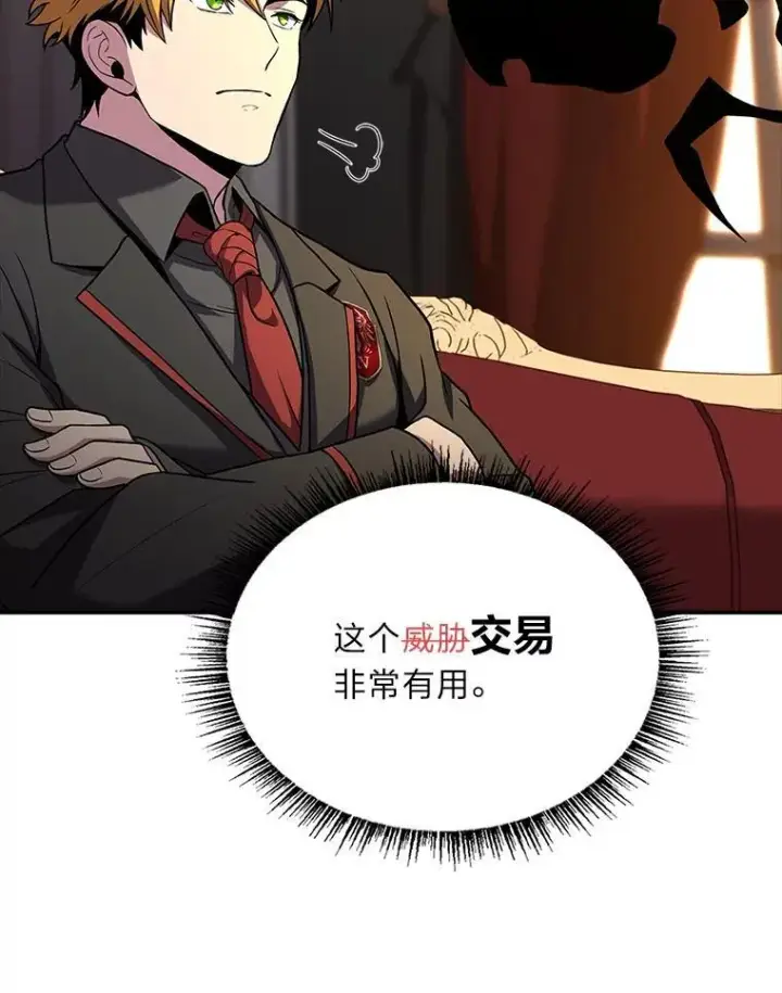 漫画《有才能的魔法师》55.玩于股掌之上第156张图