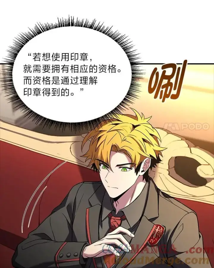 漫画《有才能的魔法师》55.玩于股掌之上第157张图