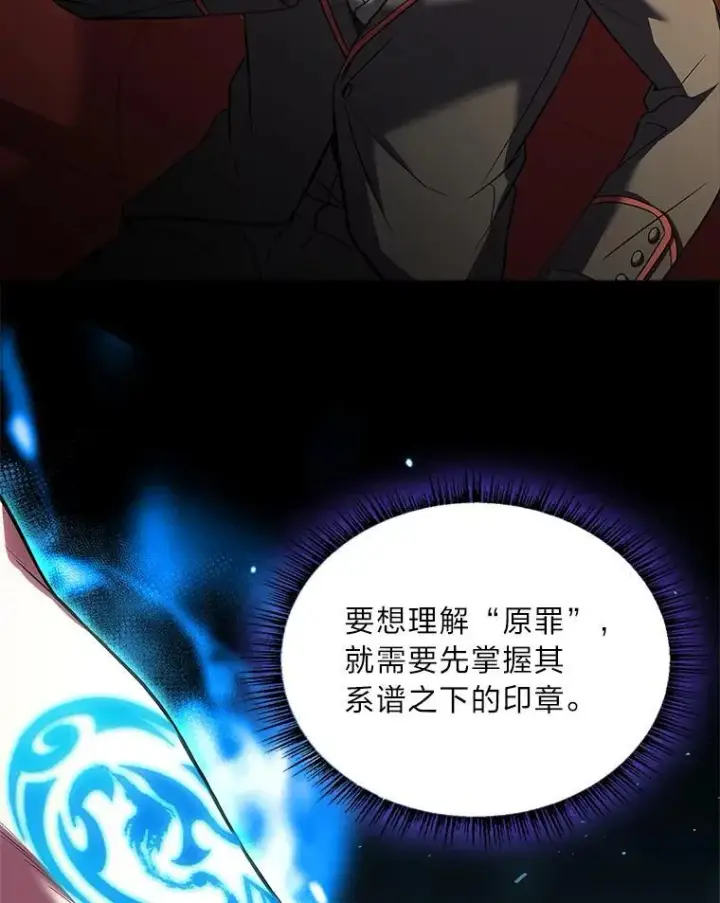 漫画《有才能的魔法师》55.玩于股掌之上第158张图