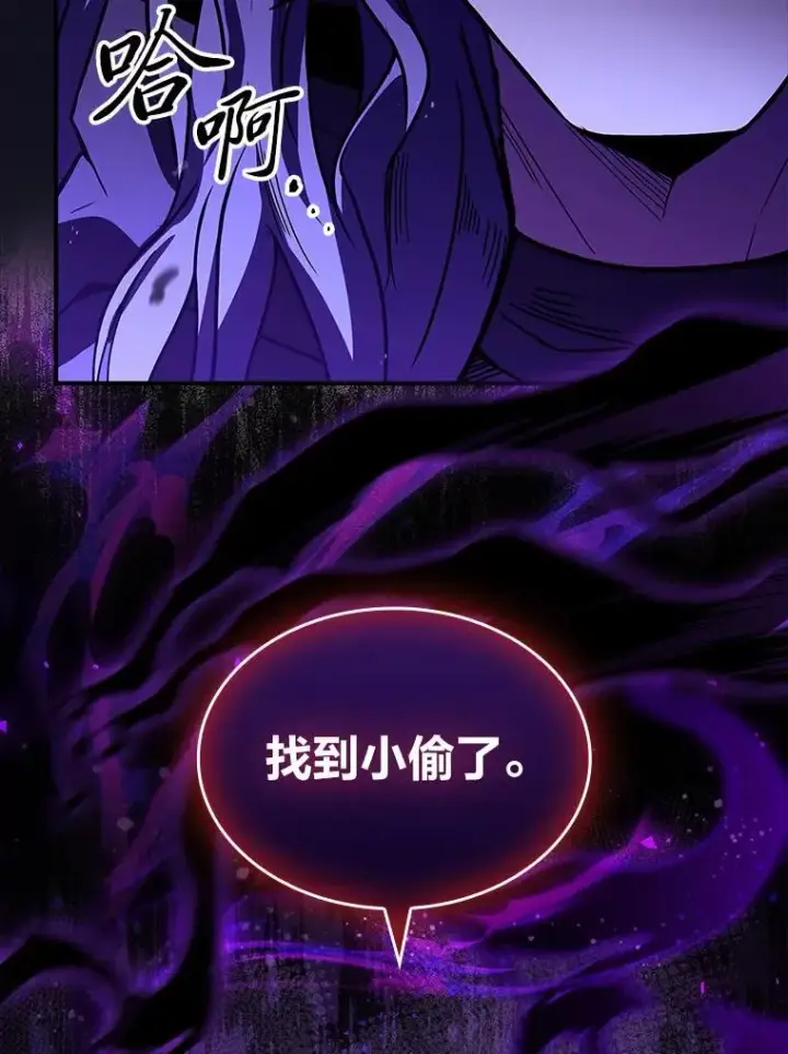 漫画《有才能的魔法师》55.玩于股掌之上第171张图