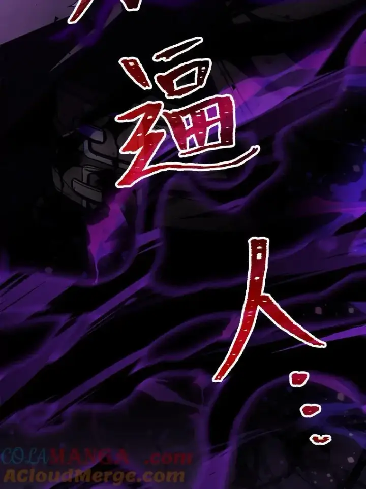 漫画《有才能的魔法师》55.玩于股掌之上第173张图