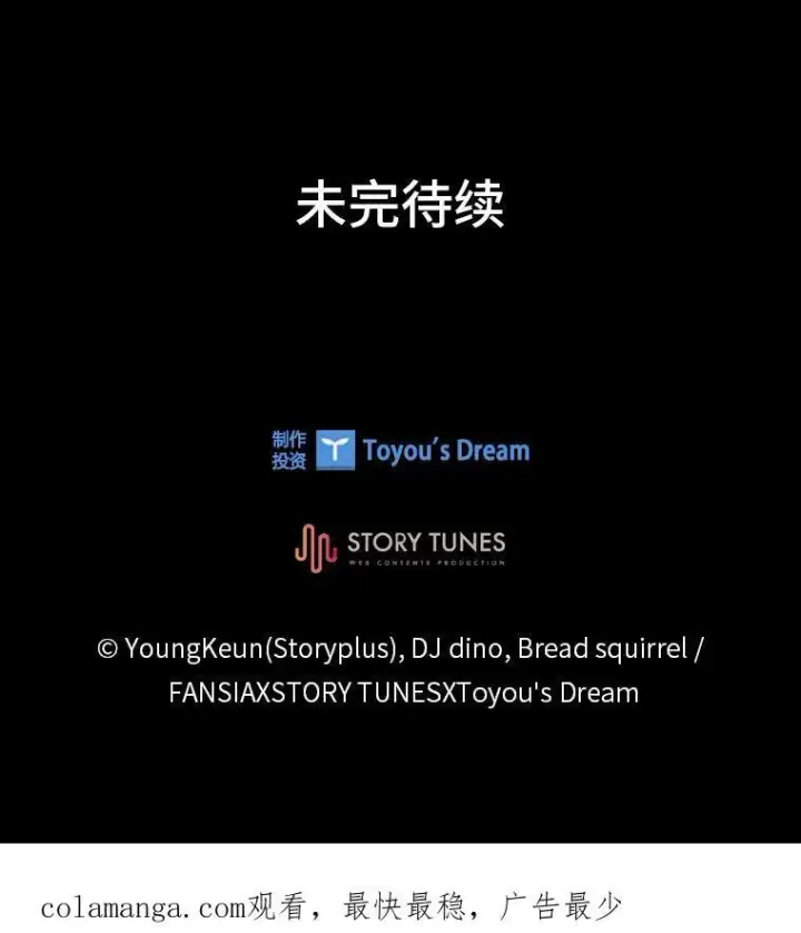 漫画《有才能的魔法师》55.玩于股掌之上第175张图