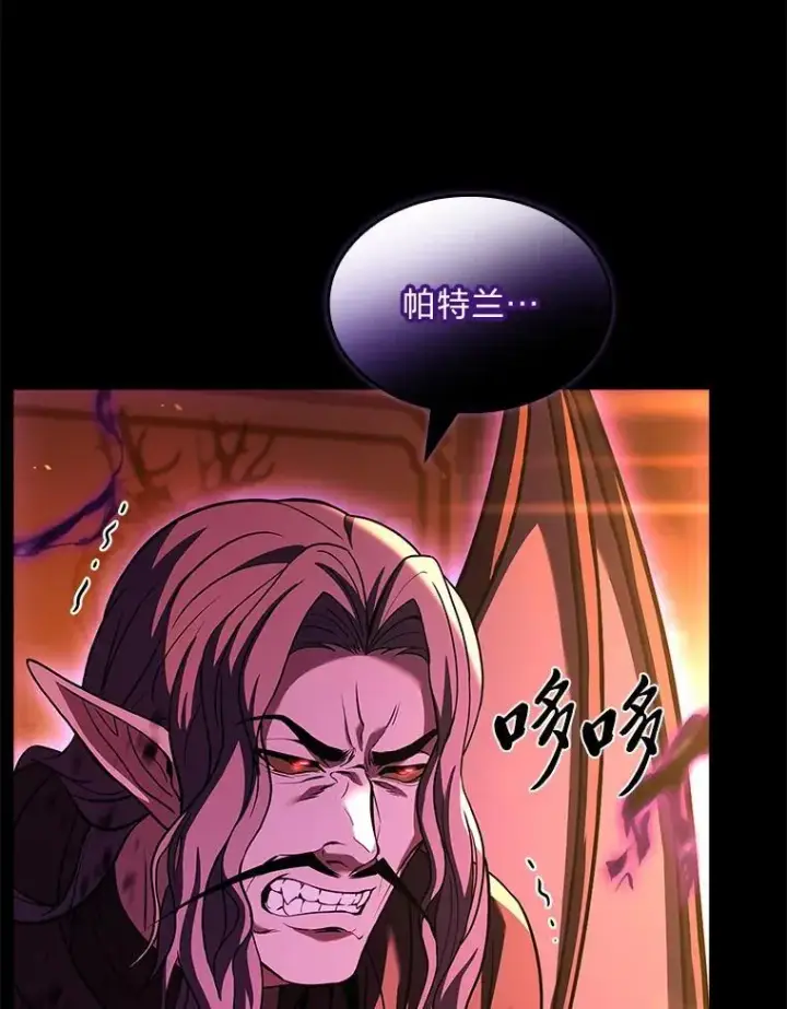 漫画《有才能的魔法师》55.玩于股掌之上第26张图