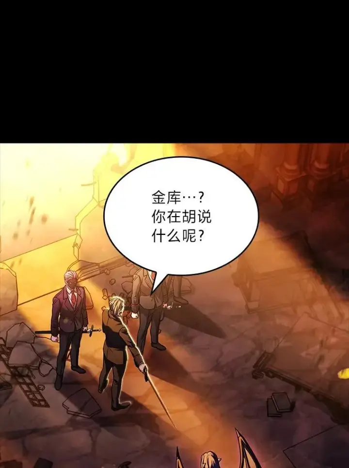 漫画《有才能的魔法师》55.玩于股掌之上第28张图