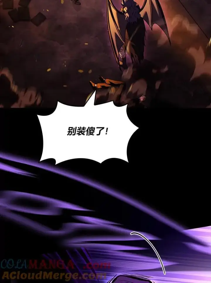 漫画《有才能的魔法师》55.玩于股掌之上第29张图