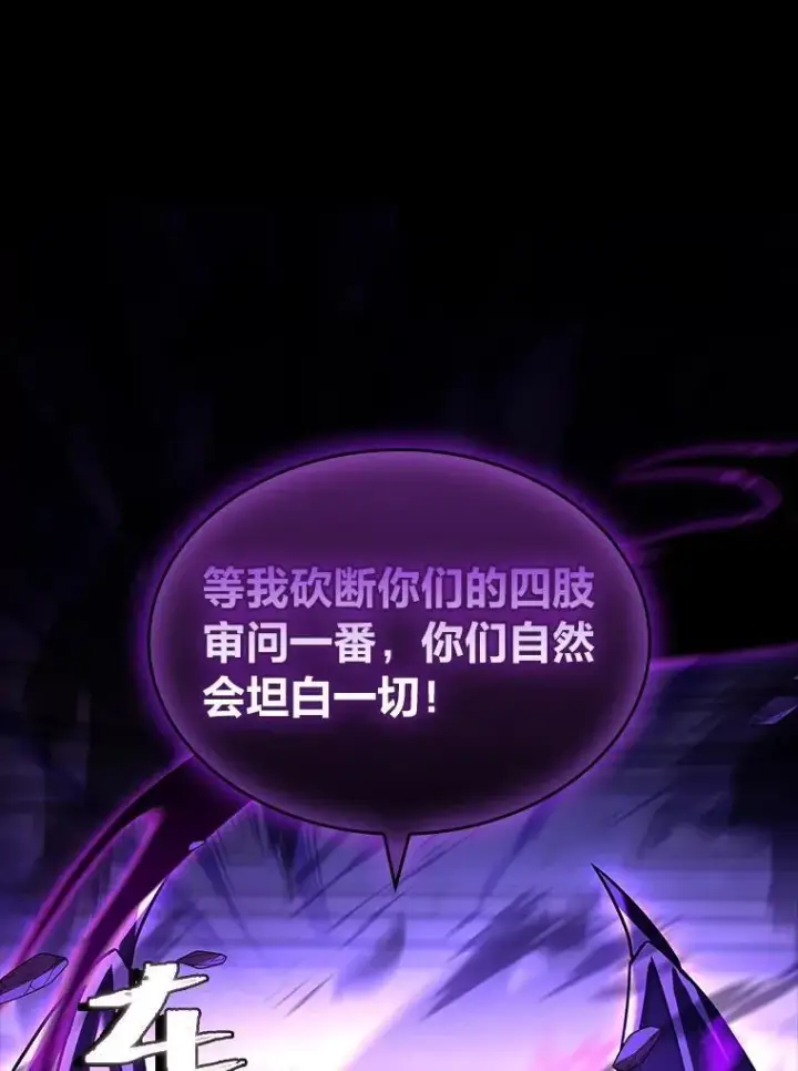 漫画《有才能的魔法师》55.玩于股掌之上第31张图