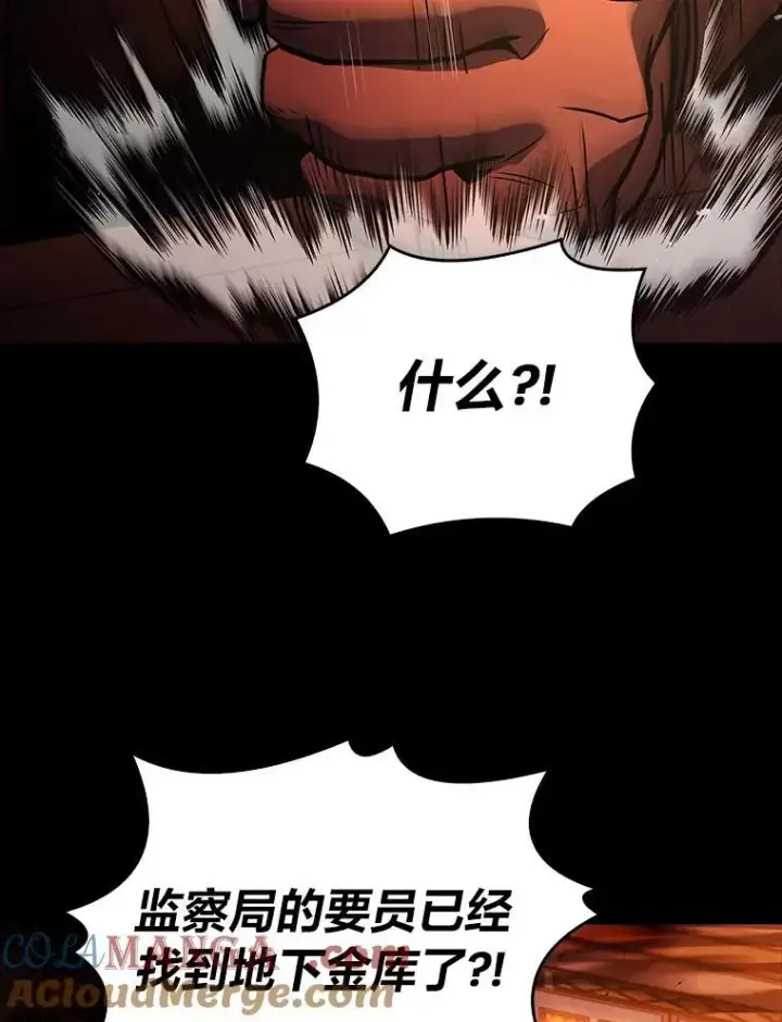 漫画《有才能的魔法师》55.玩于股掌之上第5张图