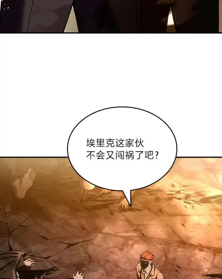 漫画《有才能的魔法师》55.玩于股掌之上第52张图