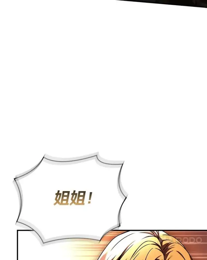漫画《有才能的魔法师》55.玩于股掌之上第54张图