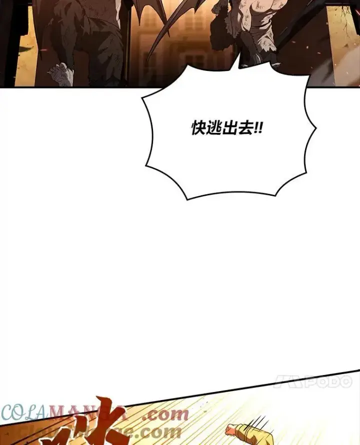 漫画《有才能的魔法师》55.玩于股掌之上第77张图