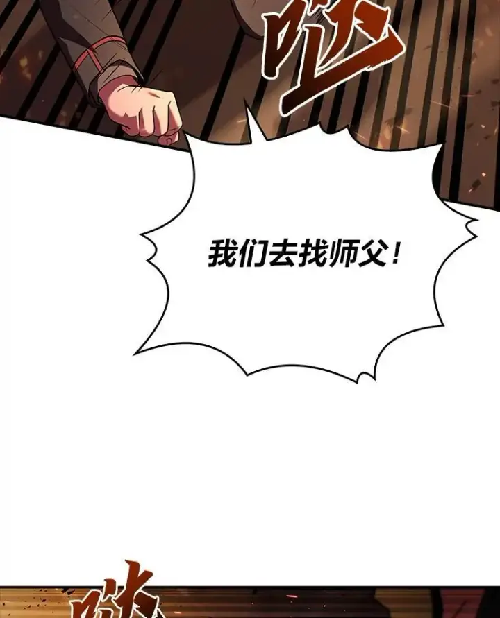 漫画《有才能的魔法师》55.玩于股掌之上第79张图
