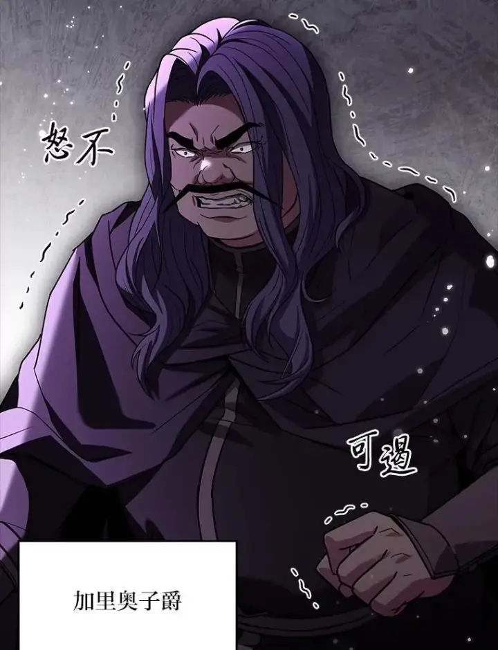 漫画《有才能的魔法师》55.玩于股掌之上第8张图