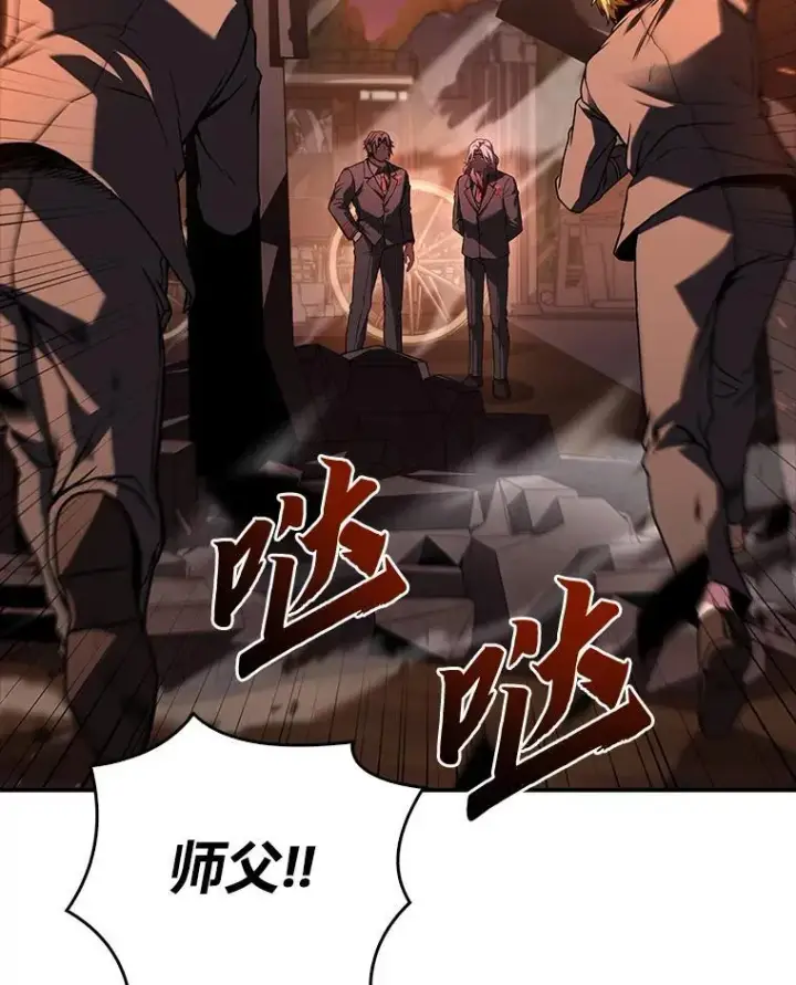 漫画《有才能的魔法师》55.玩于股掌之上第82张图