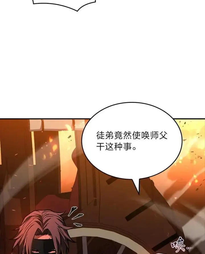 漫画《有才能的魔法师》55.玩于股掌之上第83张图
