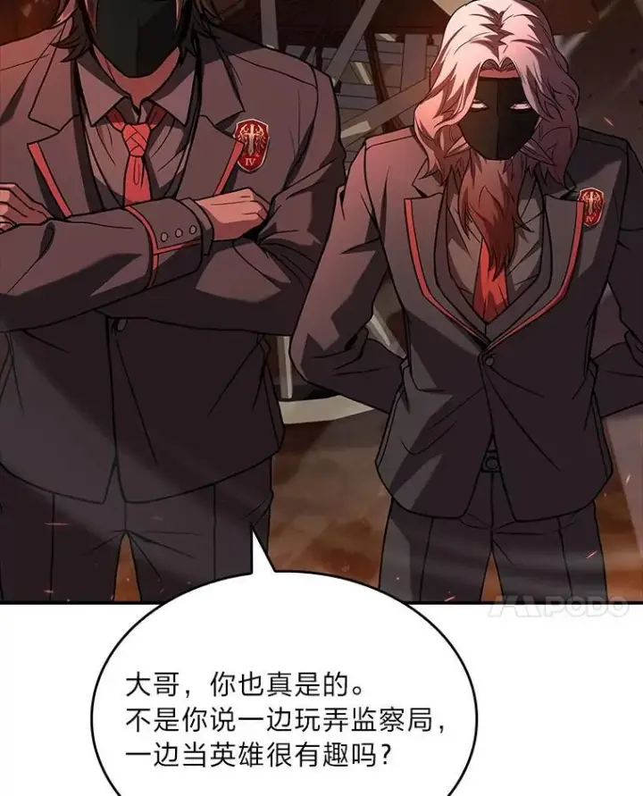 漫画《有才能的魔法师》55.玩于股掌之上第84张图