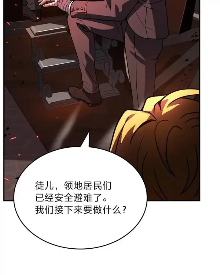 漫画《有才能的魔法师》55.玩于股掌之上第86张图