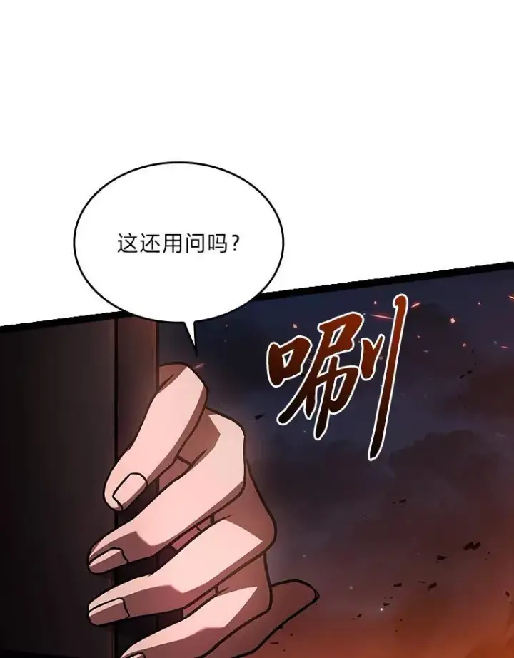 漫画《有才能的魔法师》55.玩于股掌之上第87张图