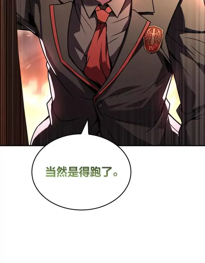 漫画《有才能的魔法师》55.玩于股掌之上第90张图
