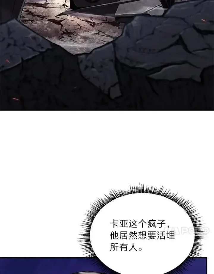 漫画《有才能的魔法师》55.玩于股掌之上第94张图