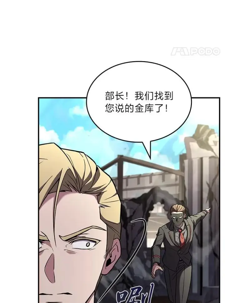 漫画《有才能的魔法师》55.玩于股掌之上第98张图
